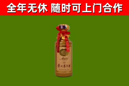 清河县烟酒回收30年茅台酒.jpg