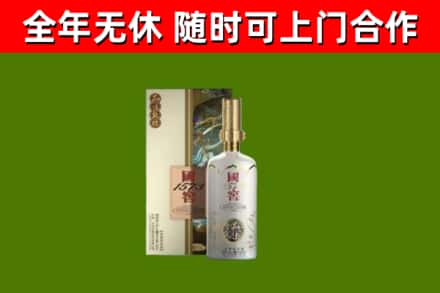 清河县烟酒回收国窖1573.jpg