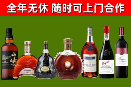 清河县烟酒回收洋酒系列.jpg
