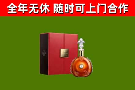 清河县烟酒回收路易十三洋酒.jpg