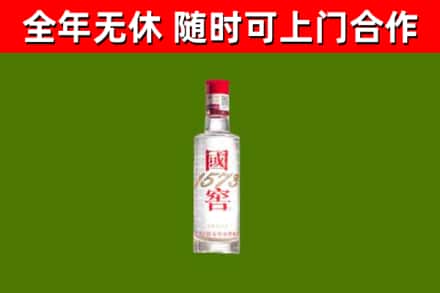 清河县烟酒回收1573酒.jpg