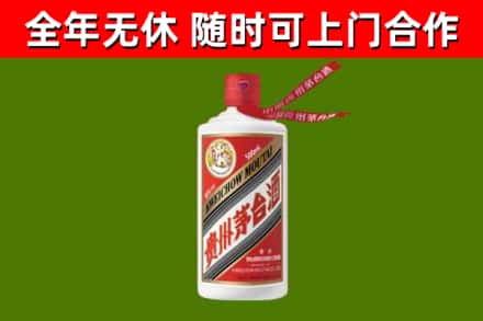 清河县烟酒回收飞天茅台酒.jpg