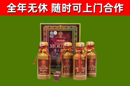 清河县烟酒回收50年茅台酒.jpg