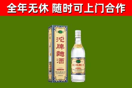 清河县烟酒回收80沱牌曲酒2.jpg