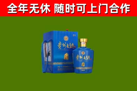 清河县烟酒回收贵州大曲.jpg