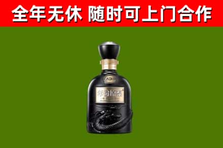 清河县烟酒回收古20酒.jpg