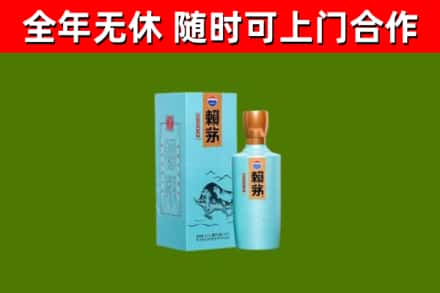 清河县烟酒回收纪念赖茅.jpg