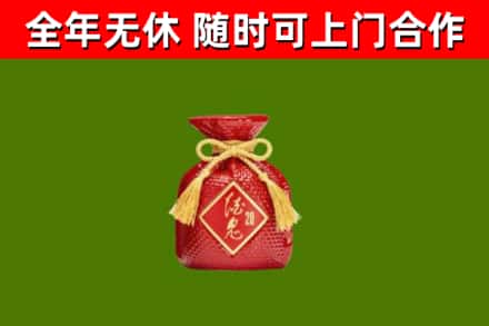 清河县烟酒回收酒鬼酒.jpg