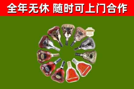 清河县烟酒回收XO洋酒.jpg