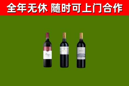 清河县烟酒回收拉菲红酒.jpg
