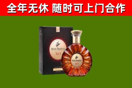 清河县烟酒回收人头马XO洋酒.jpg
