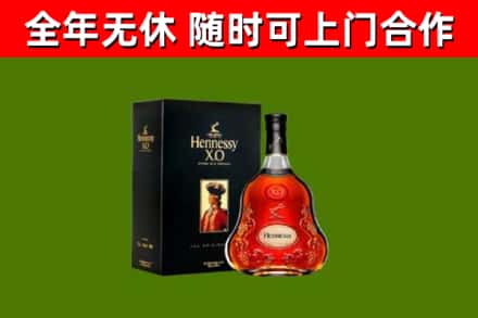 清河县烟酒回收轩尼诗XO.jpg