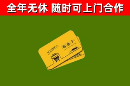清河县烟酒回收购物卡.jpg